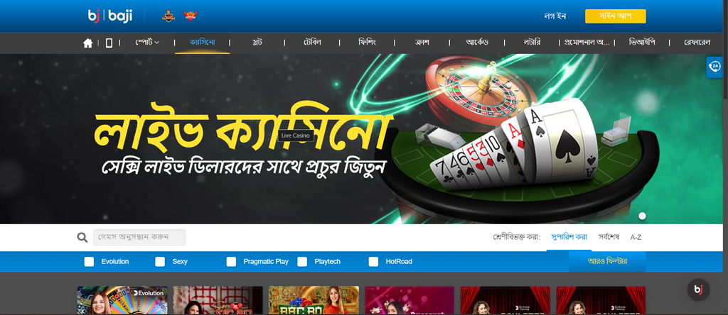 Baji: Ideal Online Betting Sites & Casino Site App in Bangladesh